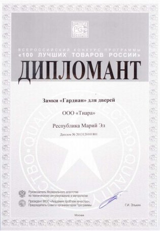 Certificate winner 
