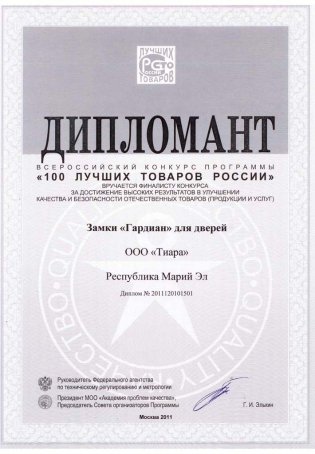Certificate winner