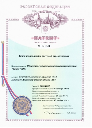 Патент №171334